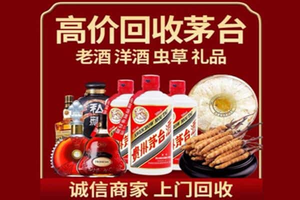 潍坊市临朐诚信回收奔富