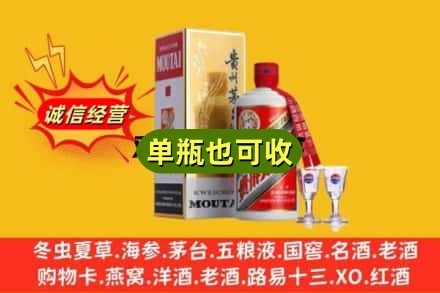 潍坊市临朐回收茅台酒