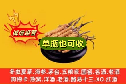 潍坊市临朐回收虫草