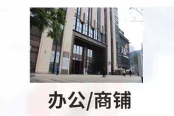 潍坊市临朐商铺抵押
