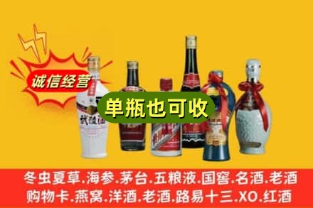潍坊市临朐回收名酒