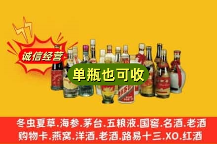 潍坊市临朐回收老酒