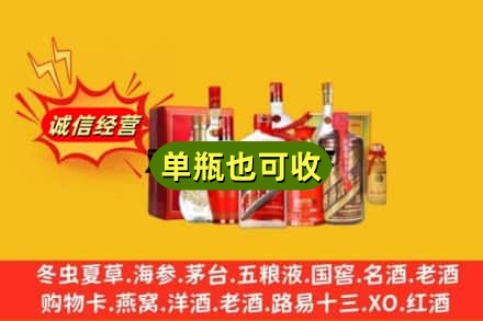 潍坊市临朐回收白酒